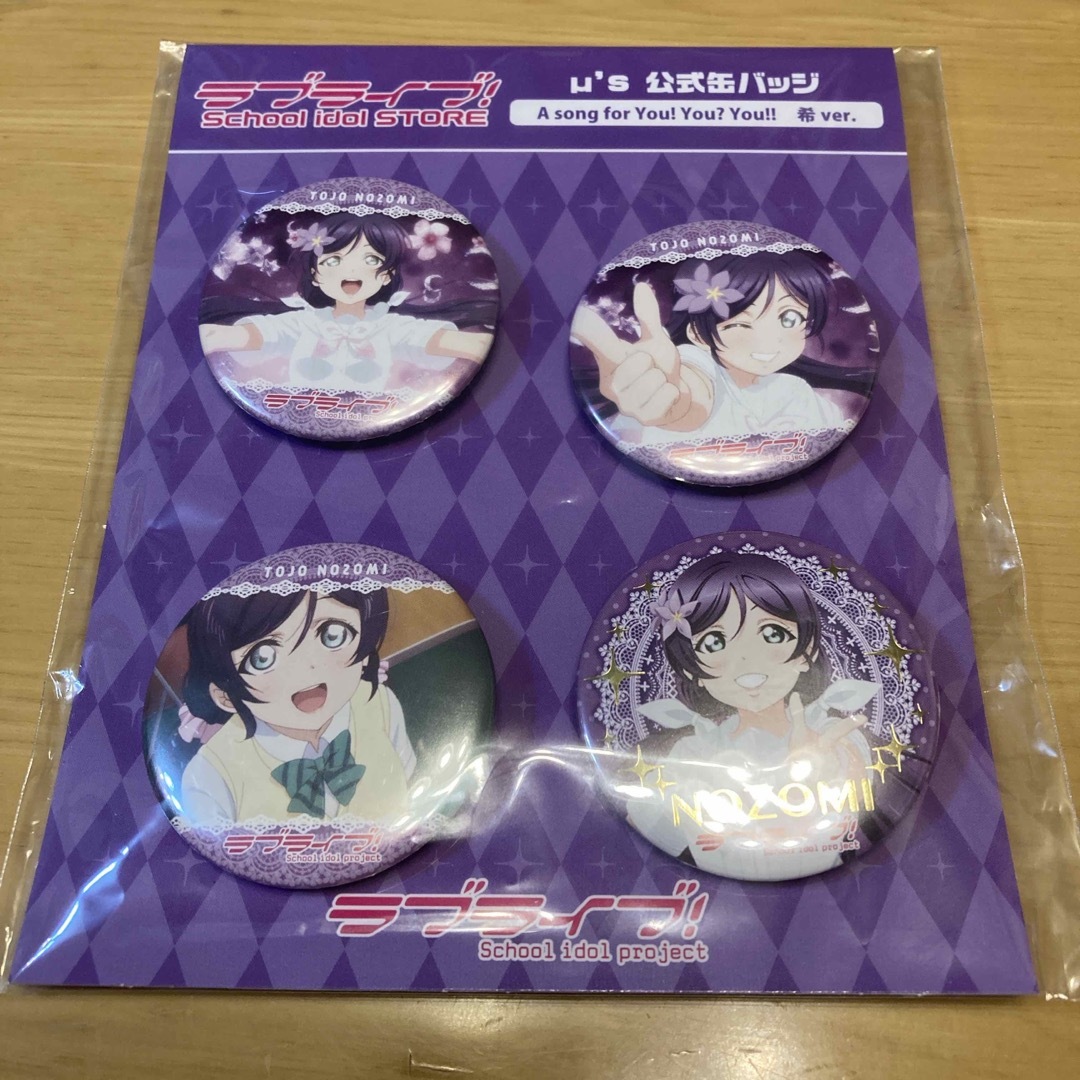 μ´s公式缶バッジセット 東條希 ゆゆゆ μ´s公式缶バッジセット 東條希 ゆゆゆ