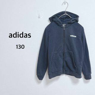 アディダス(adidas)のアディダス　キッズパーカー　ジップアップ【130】背中ロゴ　スポーティ(その他)