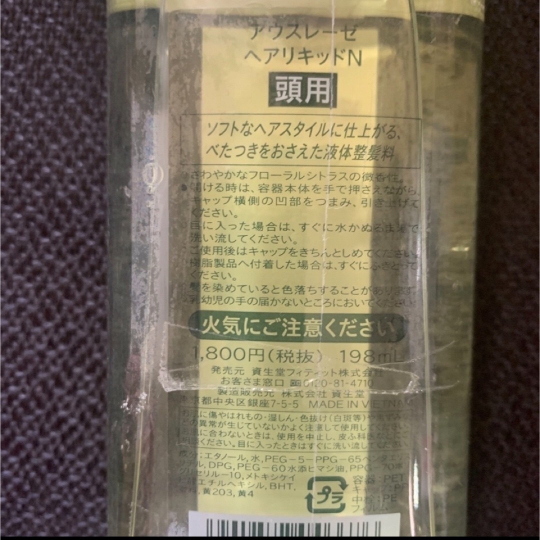 SHISEIDO (資生堂)(シセイドウ)の新品　資生堂  アウスレーゼ  ヘアリキッドN(198ml)  メンズ　ヘアケア コスメ/美容のヘアケア/スタイリング(ヘアケア)の商品写真