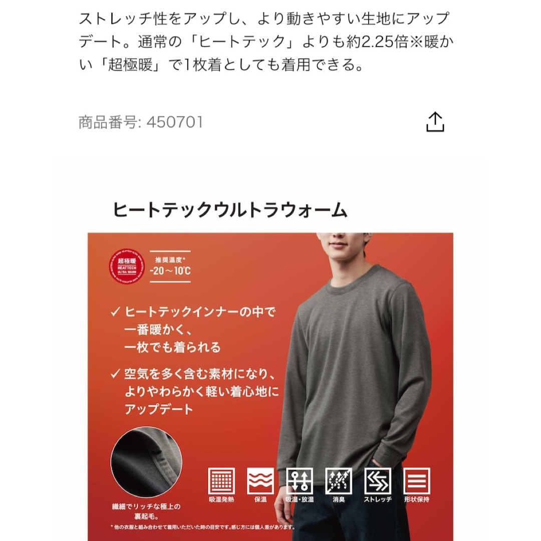 UNIQLO ユニクロ ヒートテック ブラック Sサイズ - その他