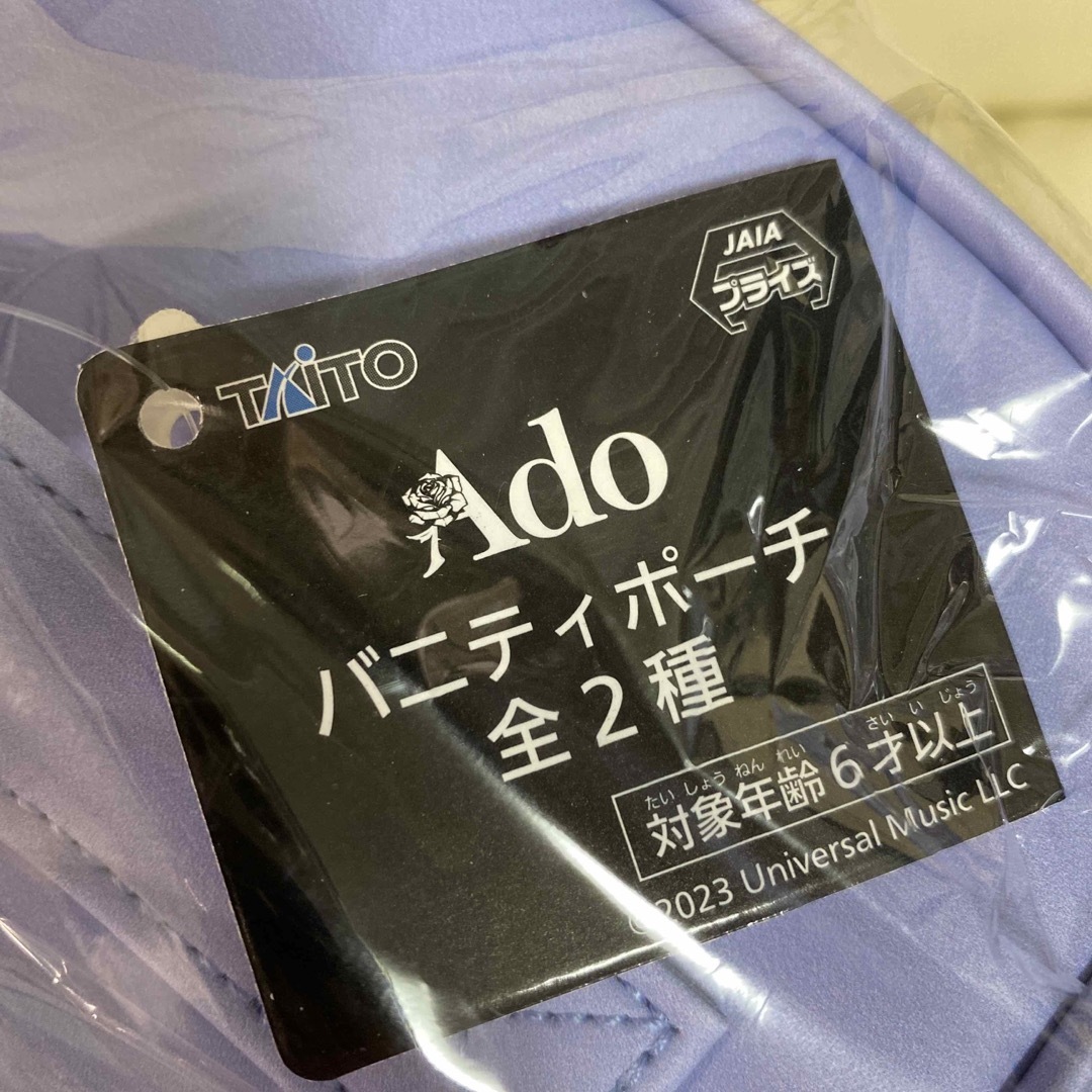 TAITO(タイトー)のAdo  アド　バニティポーチ エンタメ/ホビーのタレントグッズ(ミュージシャン)の商品写真