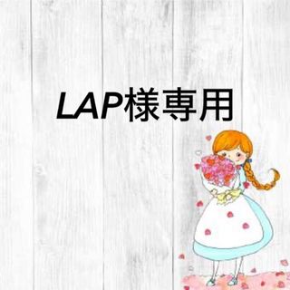 LAP様確認用(ウェルカムボード)