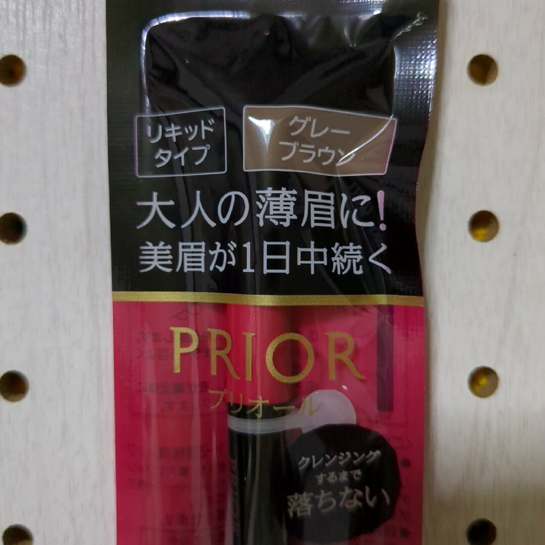 PRIOR(プリオール)の資生堂 プリオール 美眉ペン グレーブラウン(1.4ml)　アイブロウ　リキッド コスメ/美容のベースメイク/化粧品(アイブロウペンシル)の商品写真