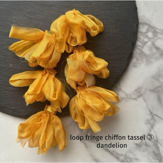 loop fringe chiffon tassel ③  dandelion(各種パーツ)