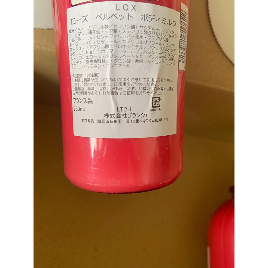 L'OCCITANE(ロクシタン)のロクシタン　ローズ　ベルベット　ボディミルク　250ml 計2個 コスメ/美容のボディケア(ボディローション/ミルク)の商品写真