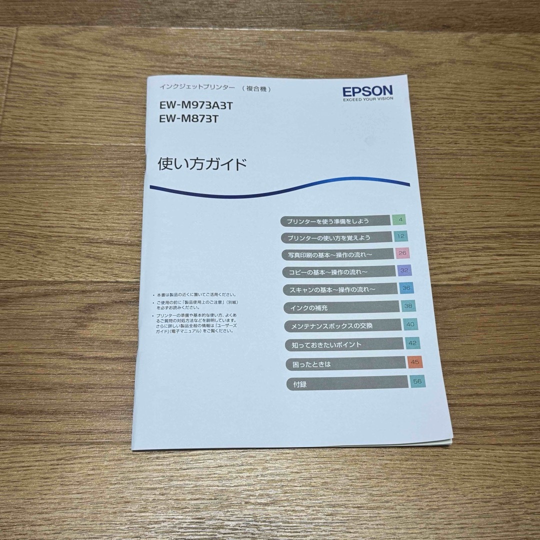 EPSON(エプソン)の【美品】EPSON EW-M873T プリンター エコタンク 印刷機 スマホ/家電/カメラのPC/タブレット(PC周辺機器)の商品写真
