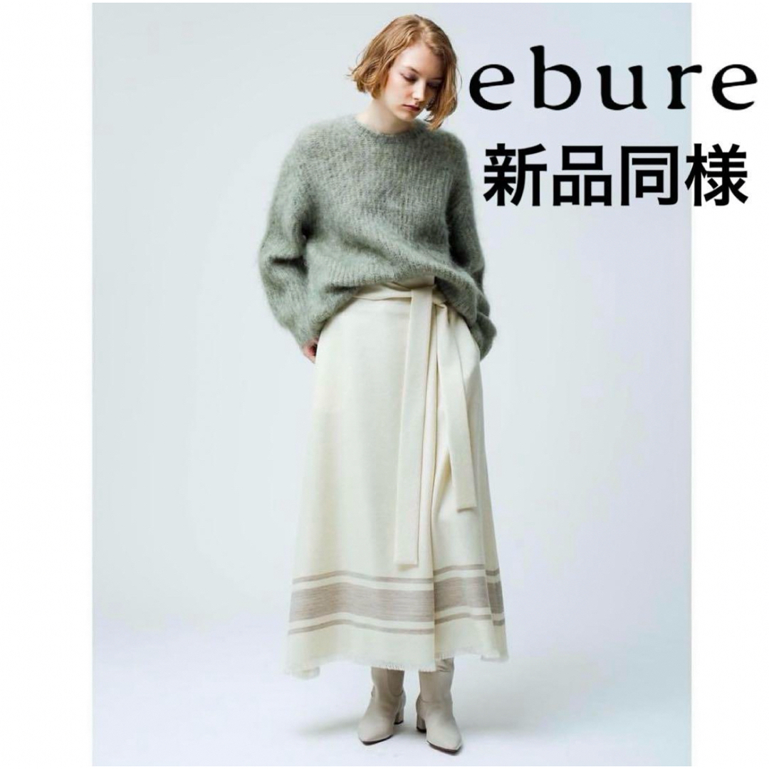 ebure - 新品同様ebure エブール ヘアリーモヘアボートネックニット