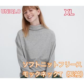 ユニクロ(UNIQLO)の【XL】UNIQLO   ユニクロ  ソフトニットフリースモックネックT（長袖）(カットソー(長袖/七分))