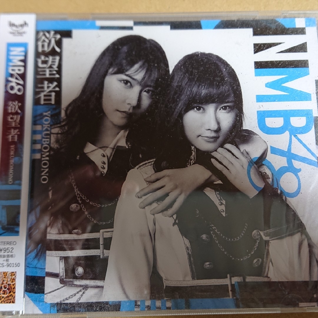 NMB48 欲望者女性タレント