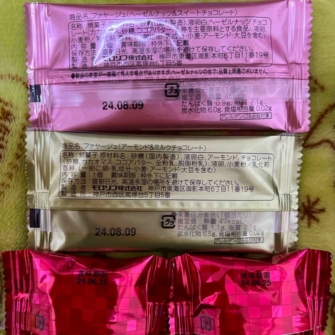 モロゾフ(モロゾフ)のモロゾフ　ハッピーパーティ 食品/飲料/酒の食品(菓子/デザート)の商品写真