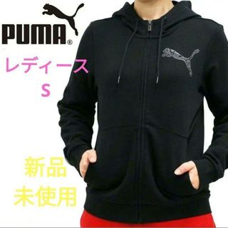 プーマ(PUMA)のプーマ PUMA 裏起毛 ジップアップ パーカー トレーナー(レディースS)(パーカー)