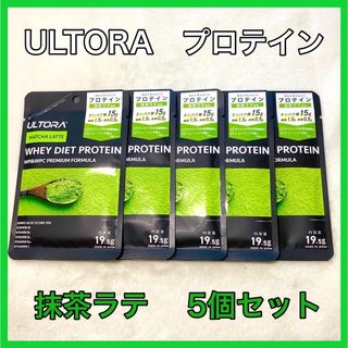 ULTORA ウルトラ ホエイ ダイエット プロテイン 5個セット 抹茶ラテ(プロテイン)