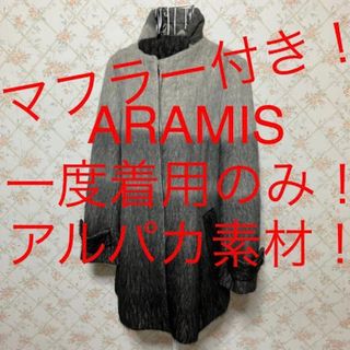 ★ARAMIS/アラミス★アルパカ素材！マフラー付き！チェスターコート38.M