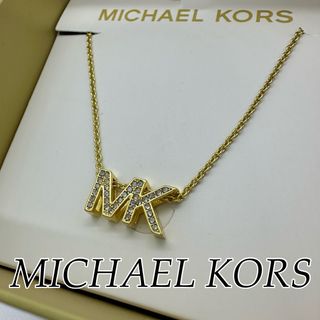 マイケルコース(Michael Kors) ネックレスの通販 200点以上 | マイケル