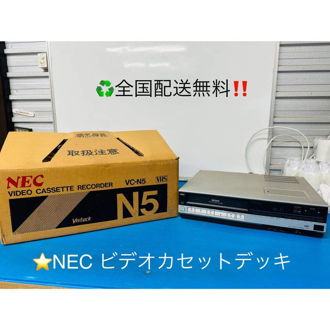 NEC(エヌイーシー)の全国配送無料‼️昭和レトロ！希少品！★NEC★ビデオカセットデッキ　VHS スマホ/家電/カメラのテレビ/映像機器(その他)の商品写真