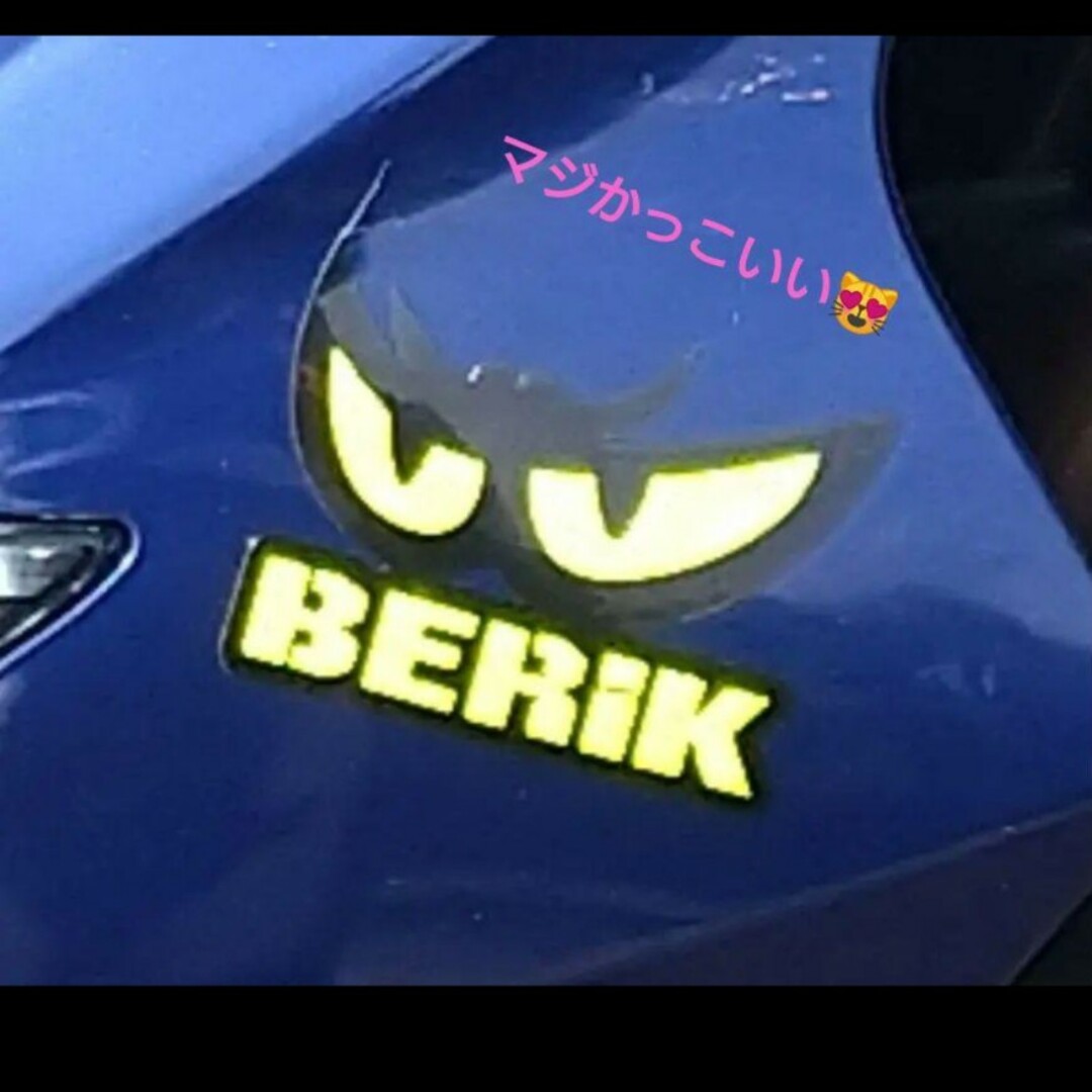 ★おすすめ★　ベリック　ステッカー　BERIK　高耐久　防水 自動車/バイクのバイク(ステッカー)の商品写真