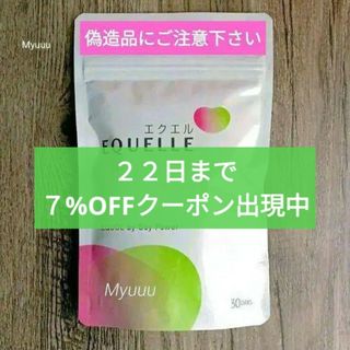 オオツカセイヤク(大塚製薬)の大塚製薬  エクエル エクオール含有食品  正規品 ▒‼️偽造品にご注意‼️▒(ダイエット食品)