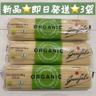 コストコ(コストコ)の新品未開封⭐️コストコ　オーガニックパスタ　オーガニックスパゲッティ　3袋(麺類)