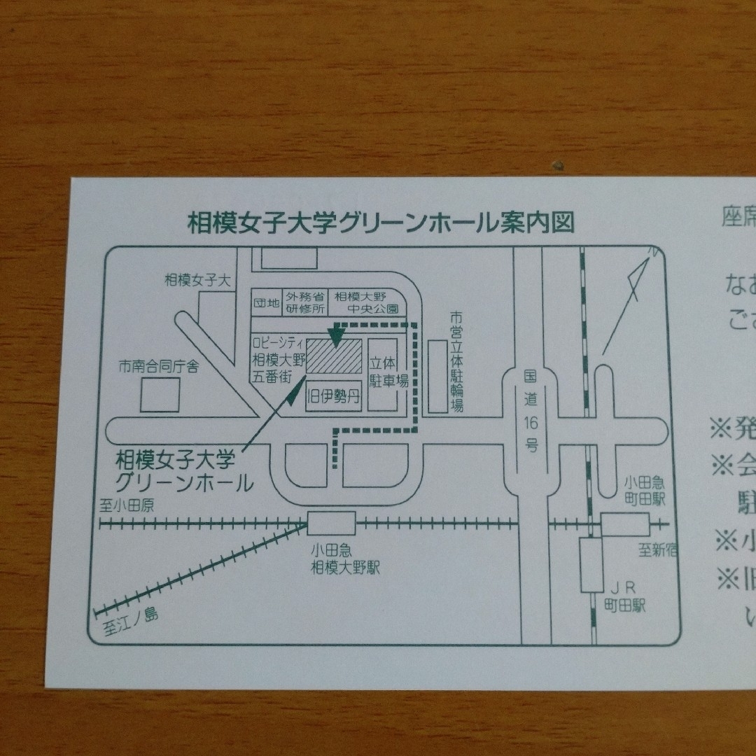 丘みどり　コンサートチケット　1枚 チケットの音楽(国内アーティスト)の商品写真