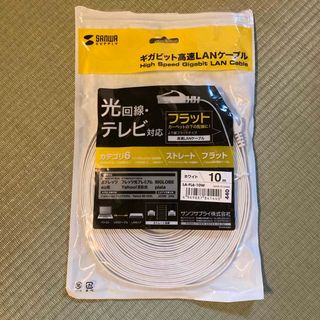 サンワサプライ カテゴリ6フラットLANケーブル LA-FL6-10W(その他)