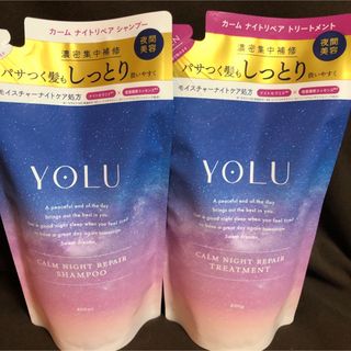 ヨル(YUL)のYOLUカームナイトリペアシャンプー トリートメント詰替 400ml(シャンプー)