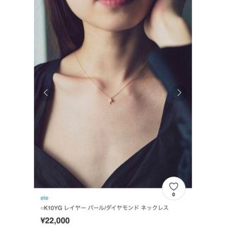 エテ(ete)のエテete K10 YG 淡水パール　ダイヤモンド　ネックレス　美品(ネックレス)