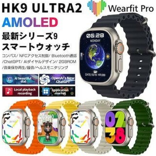 HK9 Ultra 2 スマートウォッチ ChatGPT NFC Ai 大画面(腕時計)