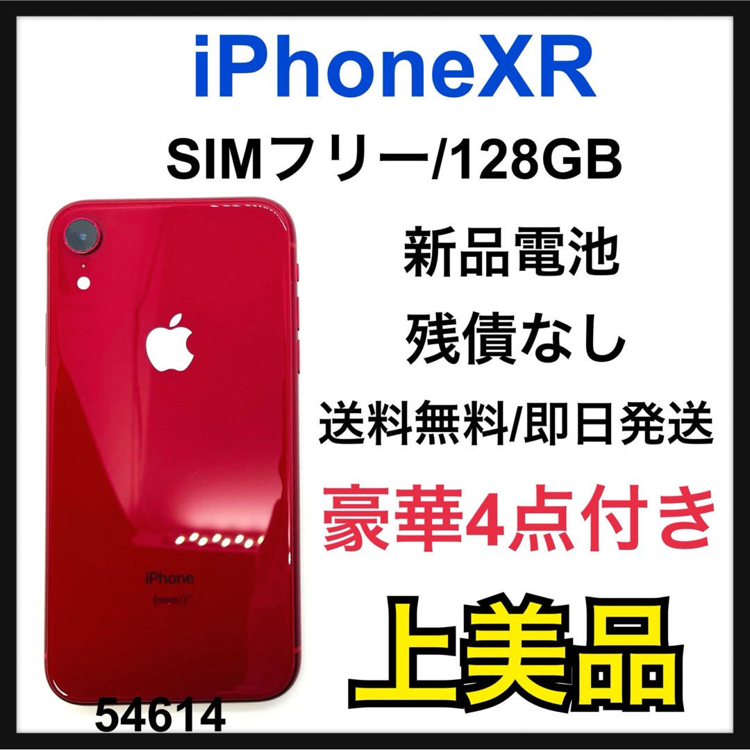 A 新品電池　iPhone XR レッド 128 GB SIMフリー　本体スマートフォン/携帯電話