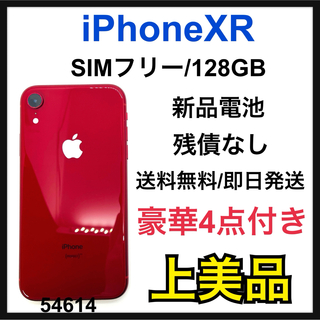 アイフォーン(iPhone)のA 新品電池　iPhone XR レッド 128 GB SIMフリー　本体(スマートフォン本体)