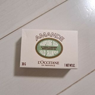 ロクシタン(L'OCCITANE)のロクシタン アーモンドソリッドシャンプー 30g(シャンプー)