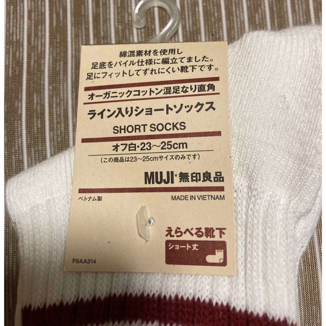 MUJI (無印良品)(ムジルシリョウヒン)の無印　ライン入りショートソックス レディースのレッグウェア(ソックス)の商品写真