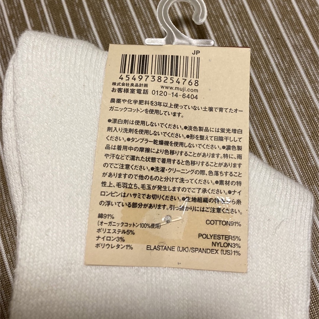 MUJI (無印良品)(ムジルシリョウヒン)の無印　ライン入りショートソックス レディースのレッグウェア(ソックス)の商品写真