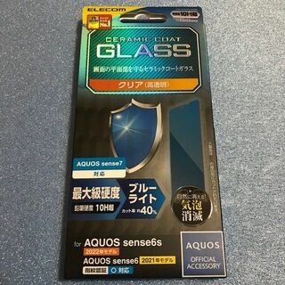 エレコム(ELECOM)のAQUOS sense7/6s/6 セラミックコートガラス 高透明 BLカット(保護フィルム)