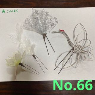 ちょい足しNo.66 ♡ 成人式髪飾り 振袖髪飾り 鶴(和装小物)