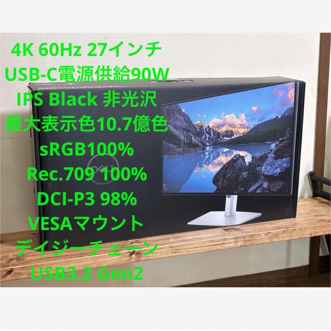 DELL(デル)のDell デル 27インチ 4K USB-Cハブモニター U2723QE スマホ/家電/カメラのPC/タブレット(ディスプレイ)の商品写真