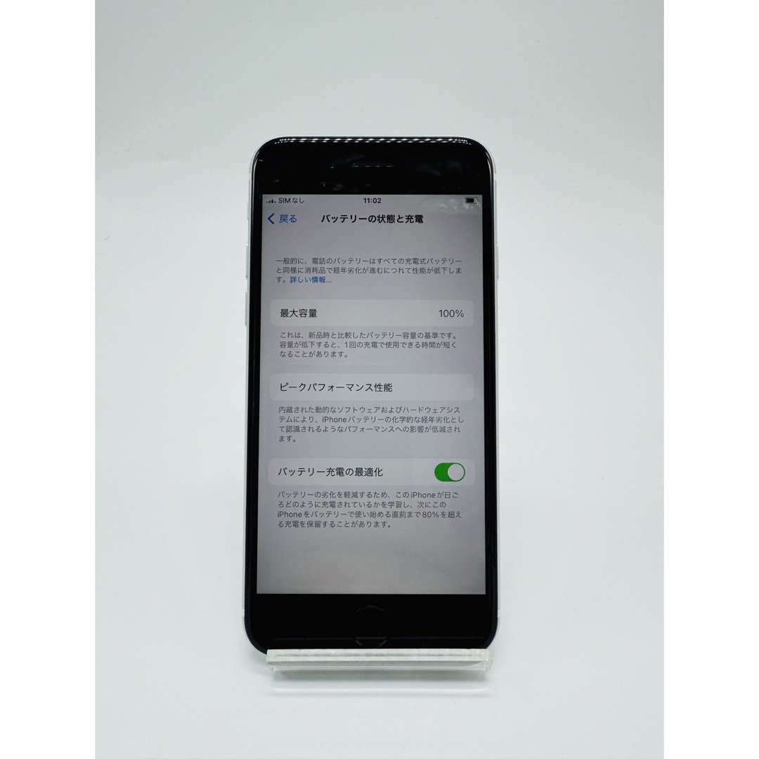 iPhone(アイフォーン)のiPhone SE 第2世代 (SE2) ホワイト 128 GB SIMフリー スマホ/家電/カメラのスマートフォン/携帯電話(スマートフォン本体)の商品写真