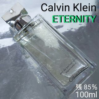 カルバンクライン(Calvin Klein)の【残量85％】カルバンクライン  エタニティ オードパルファン 100ml(香水(女性用))