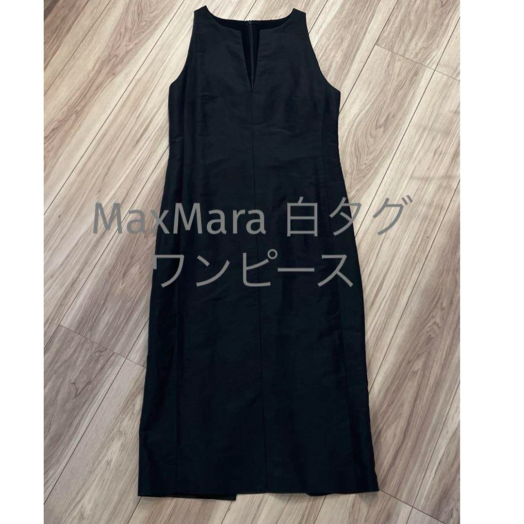 Max Mara(マックスマーラ)のマックスマーラ 白タグ 黒ワンピース 40号 美品 レディースのワンピース(ひざ丈ワンピース)の商品写真