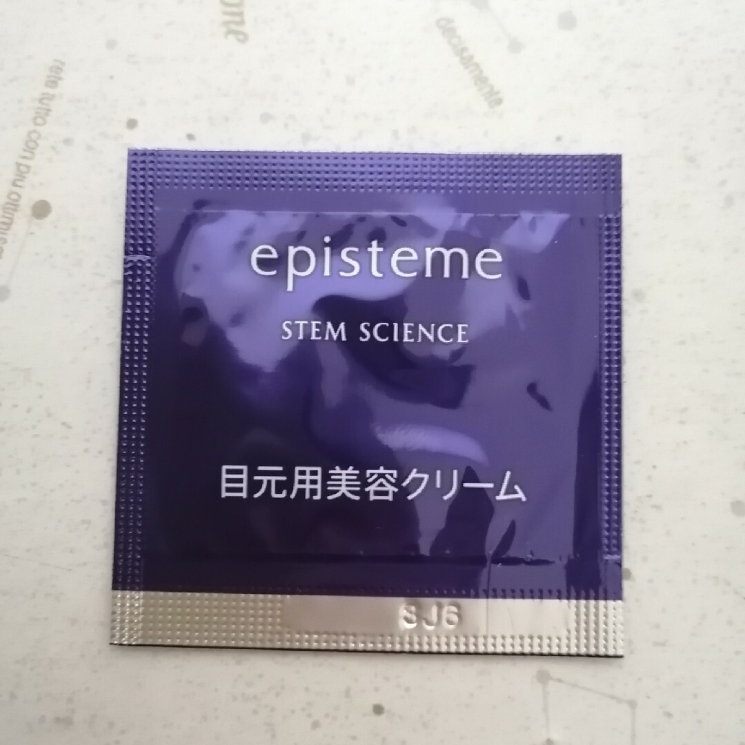 episteme（ROHTO）(エピステーム)のエピステーム episteme  ステムサイエンスアイ サンプル コスメ/美容のキット/セット(サンプル/トライアルキット)の商品写真