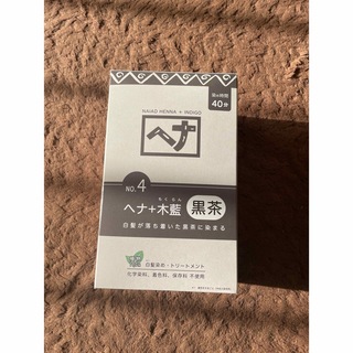 ヘナシリーズ ヘナ+木藍 黒茶 100g×3袋(カラーリング剤)