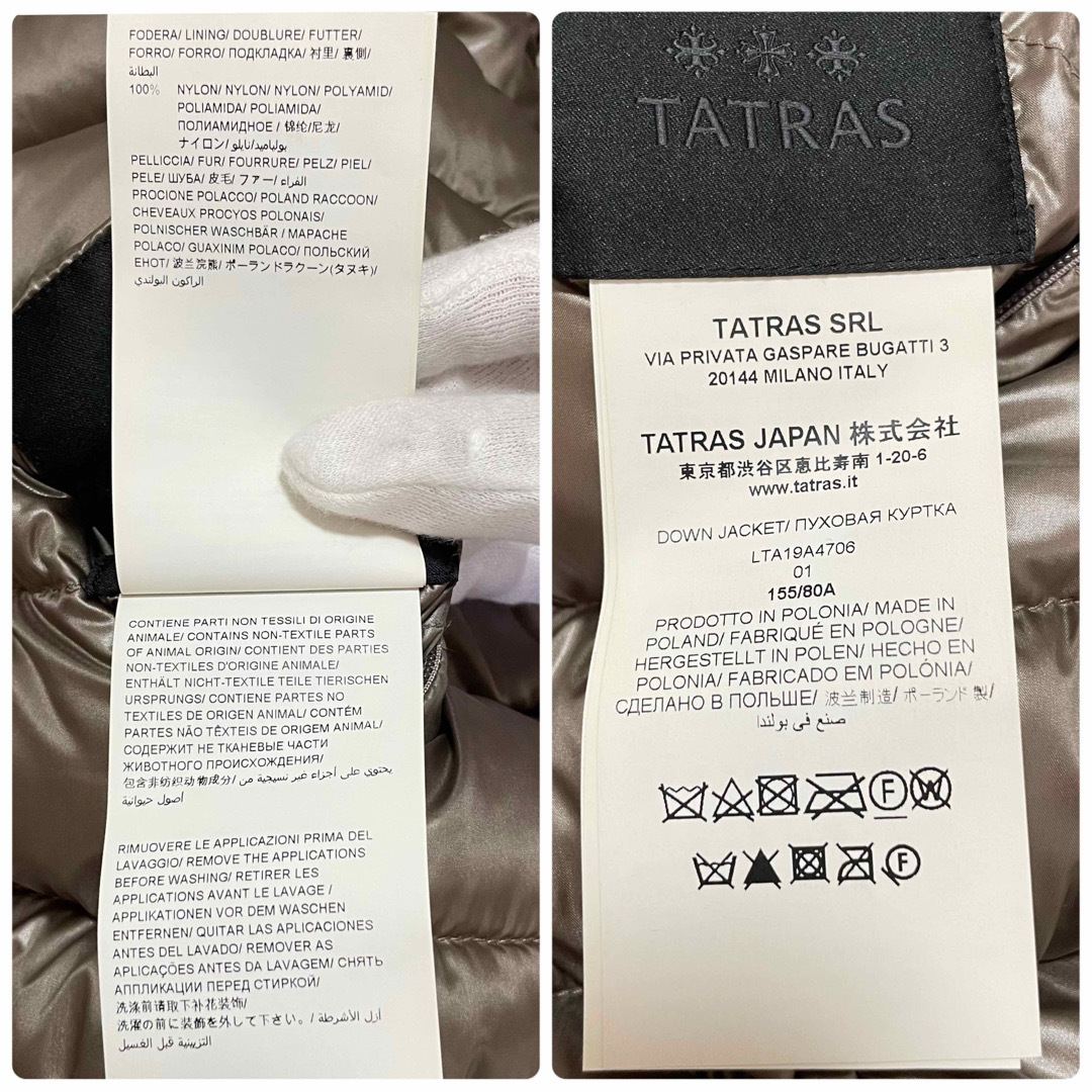 TATRAS(タトラス)の美品✨ TATRAS  ISERA リバーシブル サイズ1 グレージュ レディースのジャケット/アウター(ダウンジャケット)の商品写真