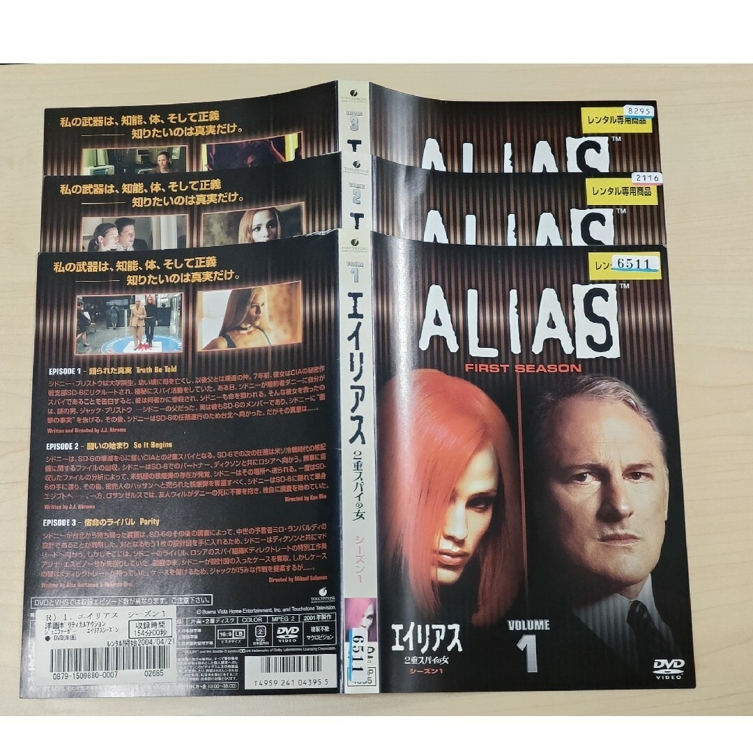 海外ドラマ「エイリアス」ALIAS  シーズン1 全6巻 レンタル版DVD エンタメ/ホビーのDVD/ブルーレイ(TVドラマ)の商品写真