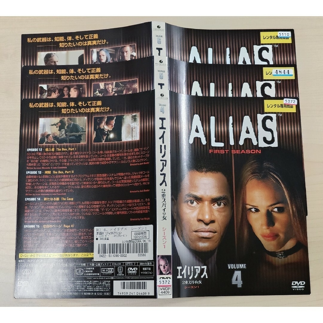 海外ドラマ「エイリアス」ALIAS  シーズン1 全6巻 レンタル版DVD エンタメ/ホビーのDVD/ブルーレイ(TVドラマ)の商品写真