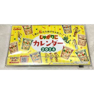 カルビー(カルビー)のじゃがりこ　カルビー　卓上　カレンダー　2024 辰年　(カレンダー/スケジュール)