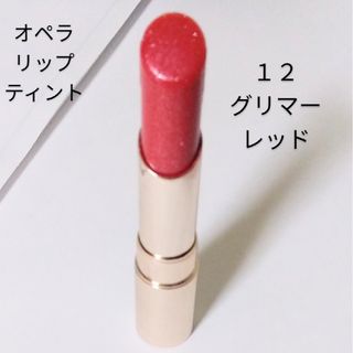 オペラ(OPERA)のopera オペラ リップティント 12 グリマーレッド(口紅)