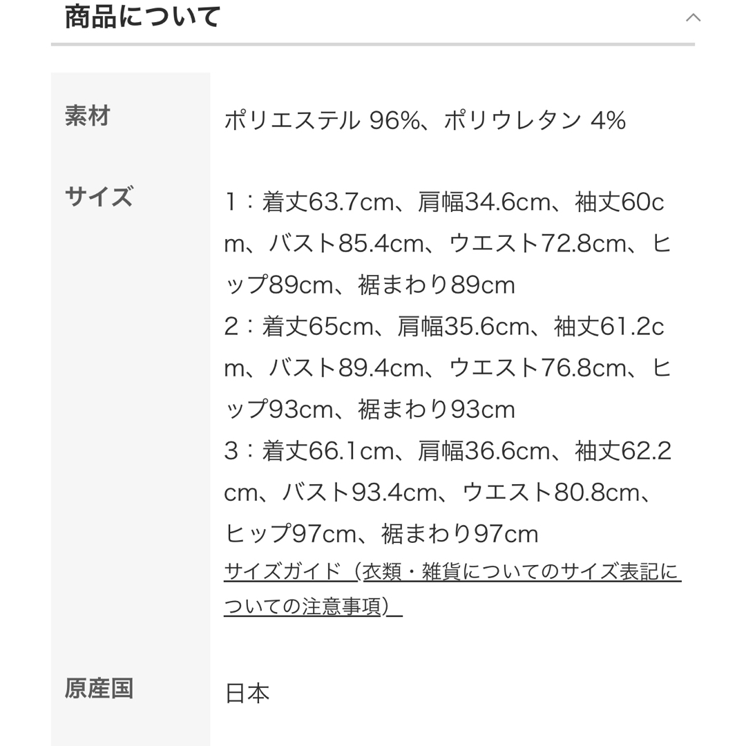 mame(マメ)のmame kurogouchi 23FW マーブル　サイズ3 美品 レディースのトップス(カットソー(長袖/七分))の商品写真