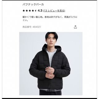 ユニクロ(UNIQLO)のユニクロ　パフテックパーカー　ブラック(パーカー)