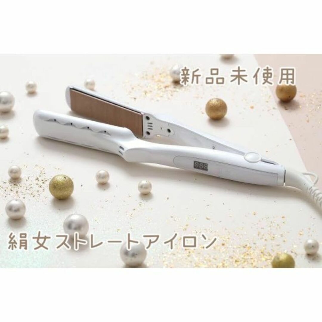 KINUJO - 【新品/未開封】絹女 KINUJO ストレートヘアアイロン LM-125
