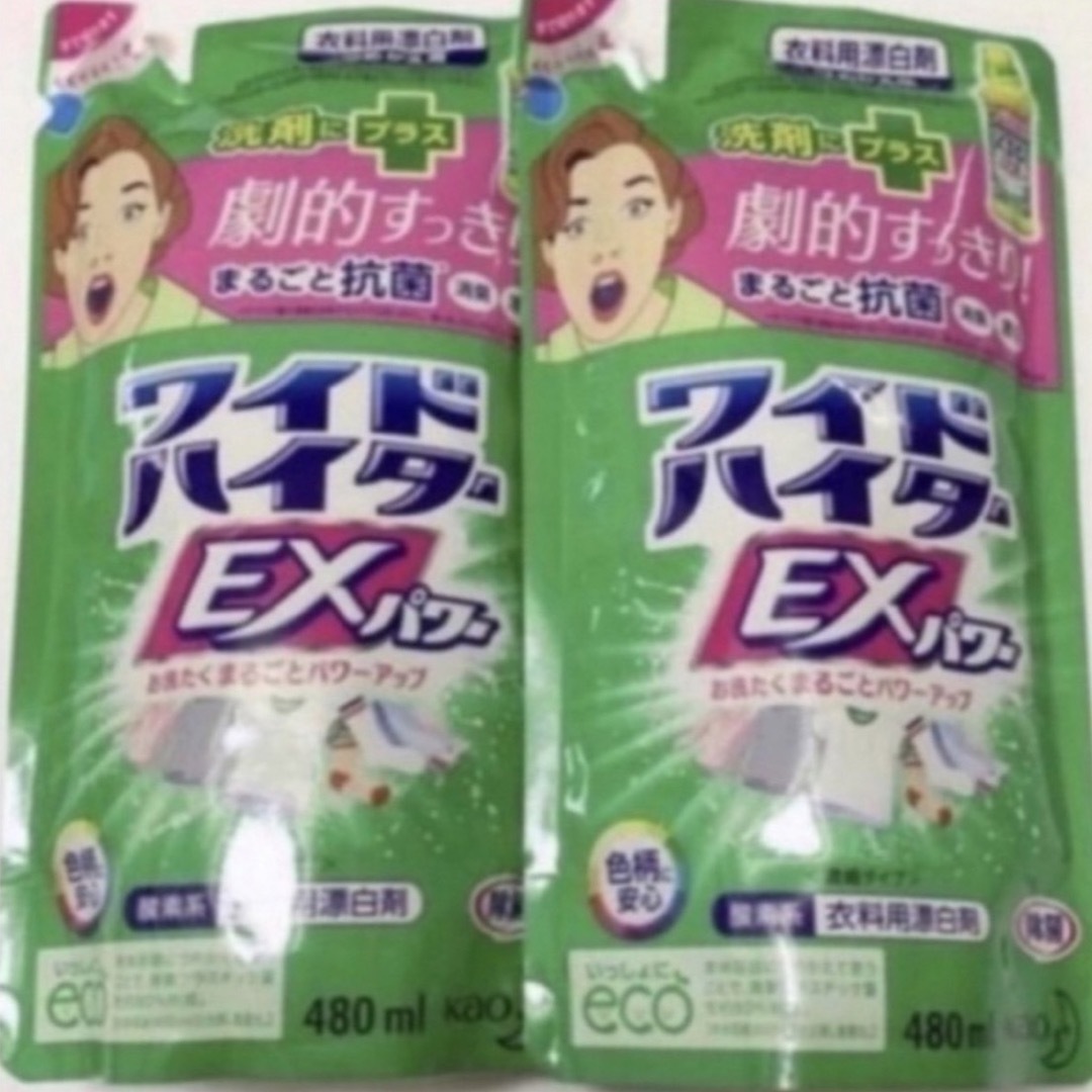 花王(カオウ)のワイドハイターＥＸ 詰め替え 480ml×2 新品  エンタメ/ホビーのコレクション(その他)の商品写真