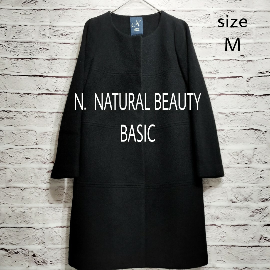 【アンゴラ混】N.NATURAL BEAUTY BASIC ノーカラーコート表地